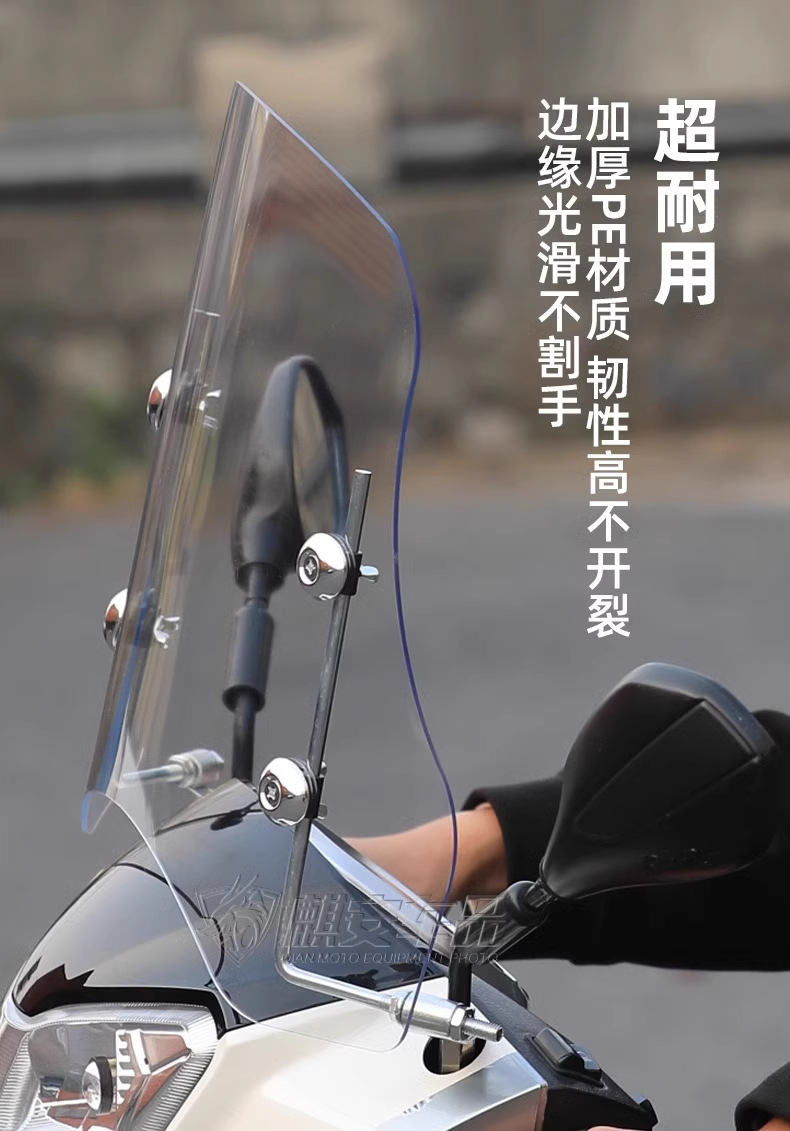 Special Front Windshield for Electric Vehicles, Universal Windproof Cover Pedal, Honda Applicable Windshield, Transparent
