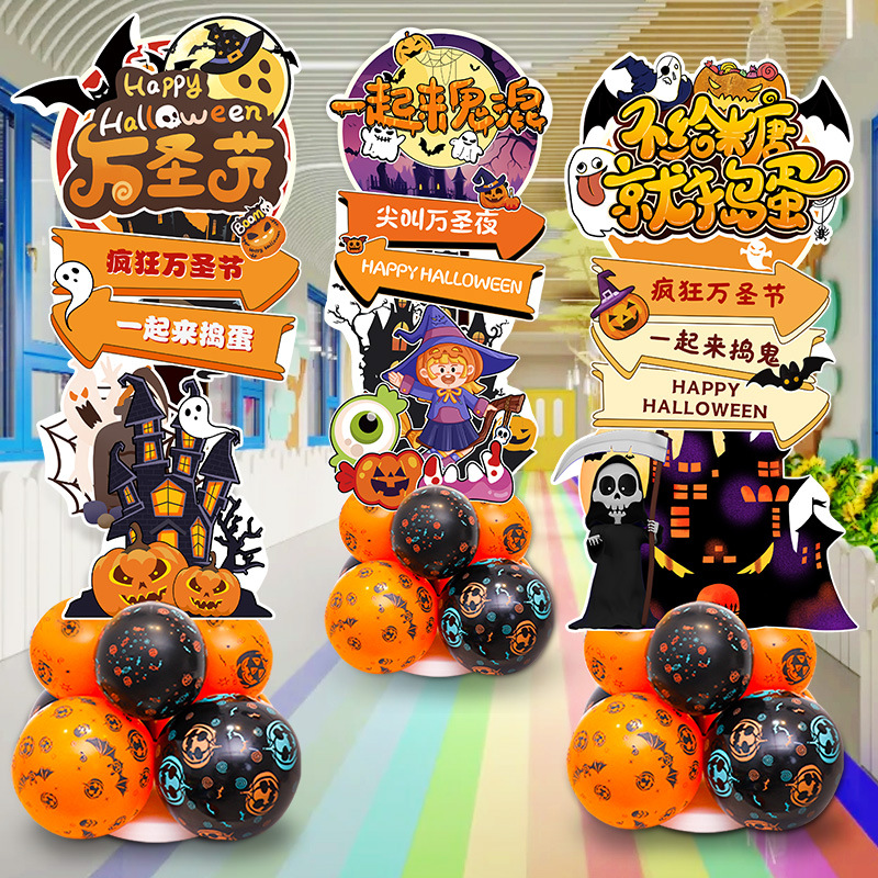 万圣节布置kt板迎宾立牌摆件幼儿园万圣夜派对氛围场景装饰气球