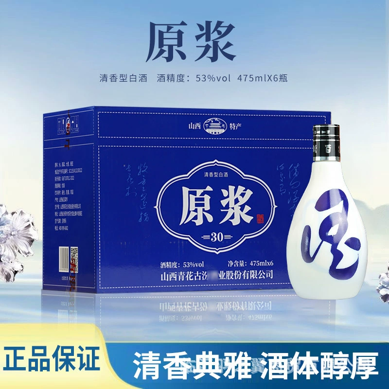 Оптовая продажа от производителя: 53% чистый зерновой дистиллированный ликер из Шаньси, легкий вкус, 475 мл, целая коробка.