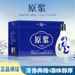 厂家批发53度山西原浆酒粮食酿造清香型白酒475ml整箱