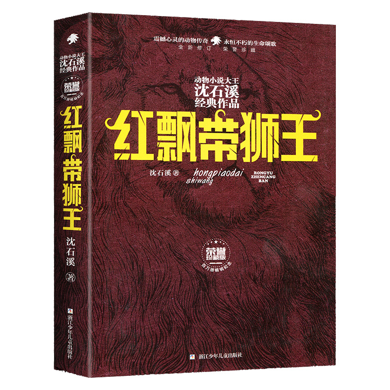 [하드커버] 레드리본 라이온킹