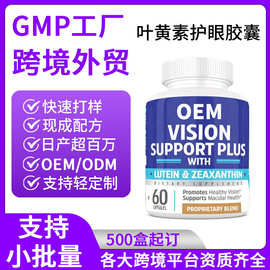 TK亚马逊跨境热销叶黄素玉米素食胶囊Helps Eye Heaith眼部补充剂