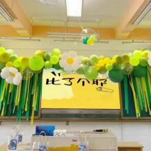 ��һ��ͯ������ֽ����ѧУ�����׶�԰��Χ���߽��Ҳ��÷�Χװ��Ʒ