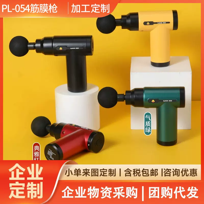 新款小黄鸭电动筋膜枪迷你肌肉放松按摩器便携健身震动按摩枪跨境