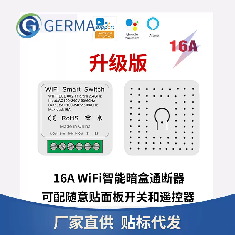 易微联wifi智能开关迷你暗装通断器免布线alexa手机定时双控开关