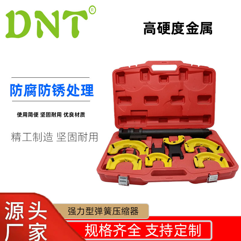7件套强力弹簧压缩器全车系避震弹簧拆装器套装弹簧拆卸工具批发