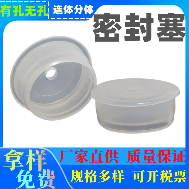 化妆品防漏塑料盖内塞 24牙有孔塞 18.8mmPE密封圆形20有帽连体塞