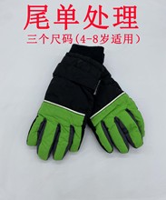 外貿尾單處理冬季兒童滑雪手套保暖防風防水戶外防滑手套