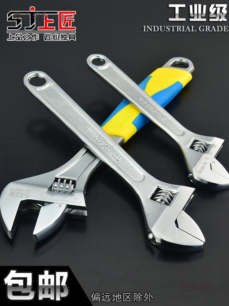 活动扳手活口扳手多功能大开口活络扳手卫浴工具10寸8活板麦太保