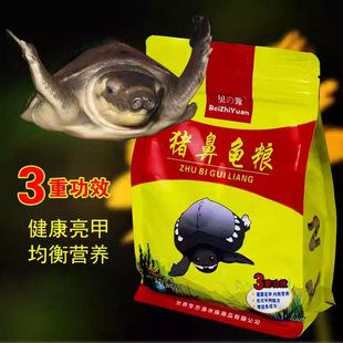 贝の源猪鼻龟饲料下沉型黄头侧颈龟剃刀专用龟食麝香忍者龟水龟粮