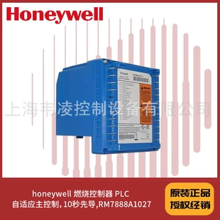 Контроллер горения Honeywell RM7888A1027 адаптивный пилот 10 с