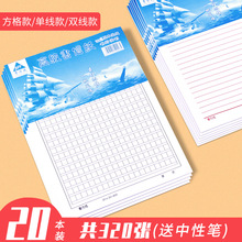 400字稿纸 400字稿纸品牌 图片 价格 400字稿纸批发 阿里巴巴