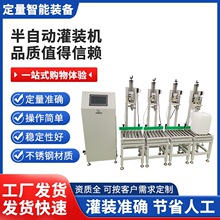 半自动灌装生产线油类酒水食用油辣椒酱膏体液体定量智能定量