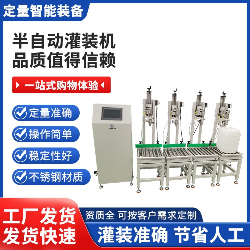 非标定制伺服定量四头多头液体灌装化工生产线称重计量泵罐装设备