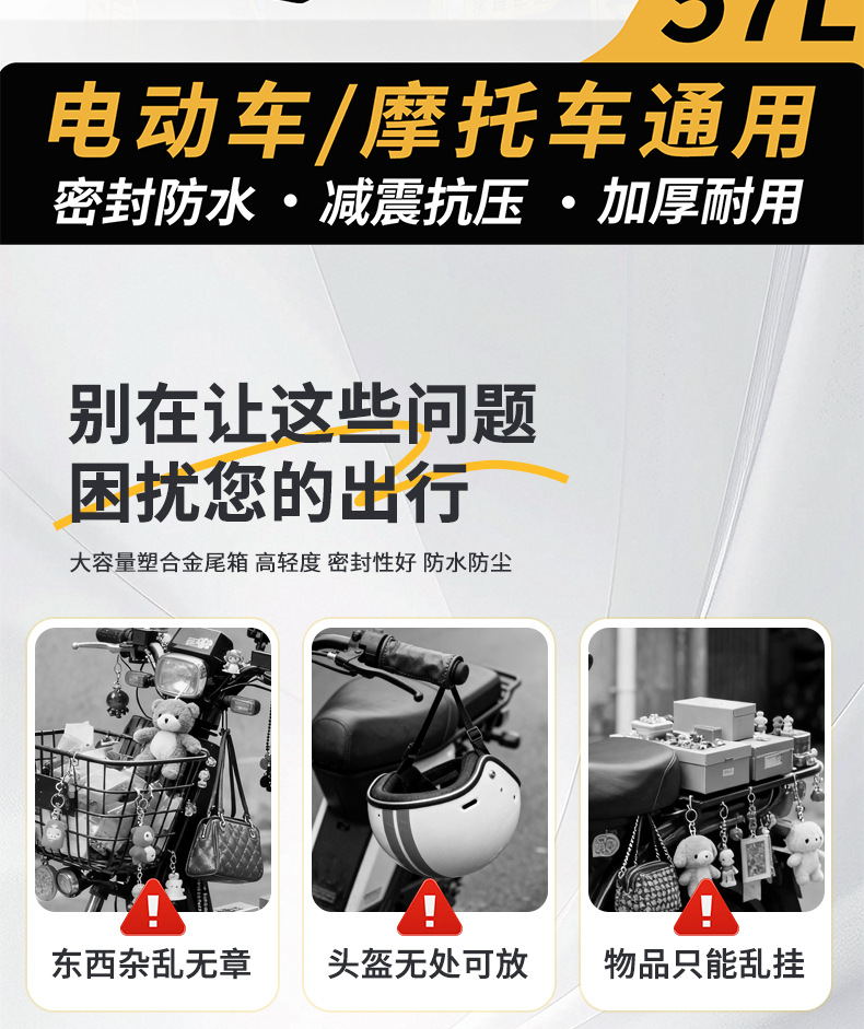 Universal Large-Capacity Electric Vehicle Trunk for Yadea, Aima, and Tailing, Thickened Waterproof Motorcycle Tail Box Delivery Box