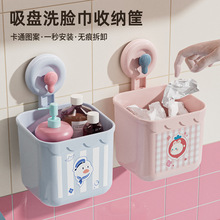 吸盘废弃回收洗脸巾收纳盒壁挂厕所卫生间洗手台浴室擦脸巾置物架