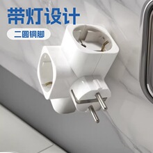 德式欧标转换插头  二圆铜脚转换三位欧式德标带灯插头