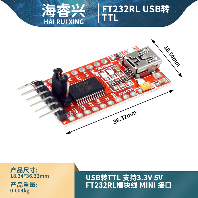 USB转TTL 支持3.3V 5V FT232RL模块  下载线 mini接口