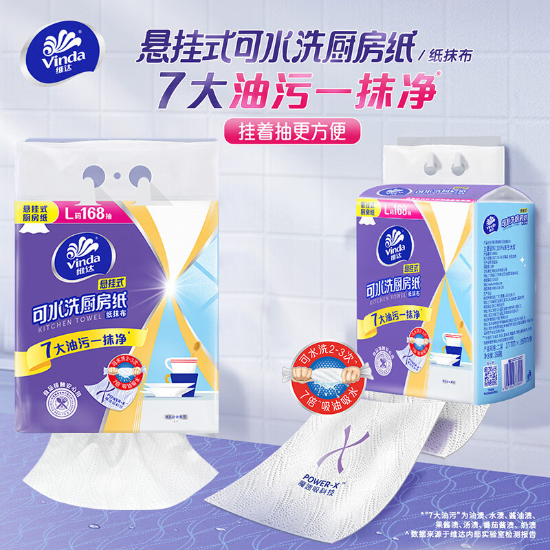 Vinda Kitchen Hanging Drawer L Size Large Size 168 Household Hanging Paper Towel Washable Kitchen Paper Towel Wholesale