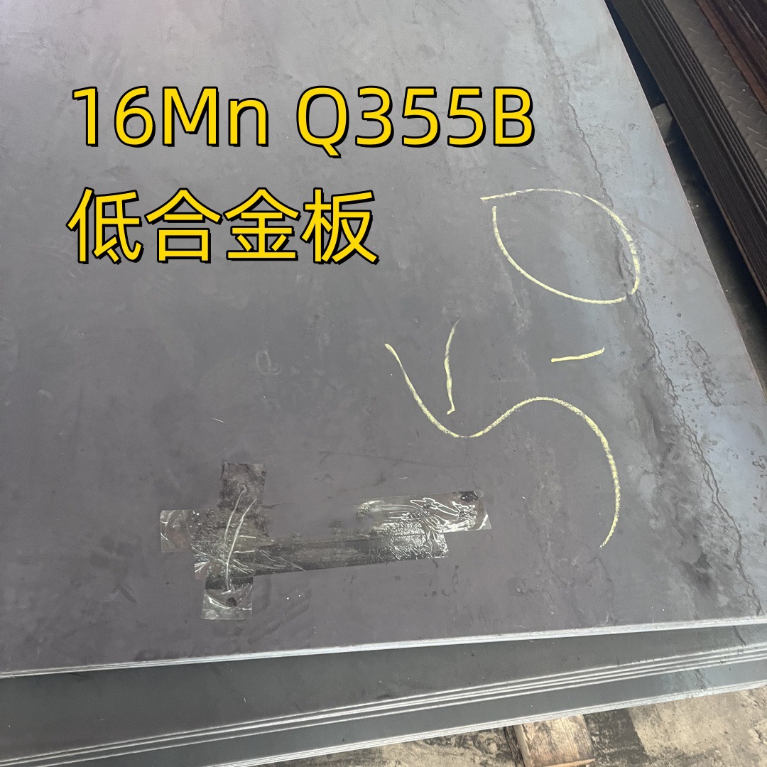 16Mn钢板  沙钢  30厚 2m宽 10mm铁板 16锰钢板 q345b厚板 零割