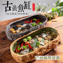 古法养鱼缸复古风格造景桌面鱼缸室外阳台养鱼池陶瓷缸水培绿植厂