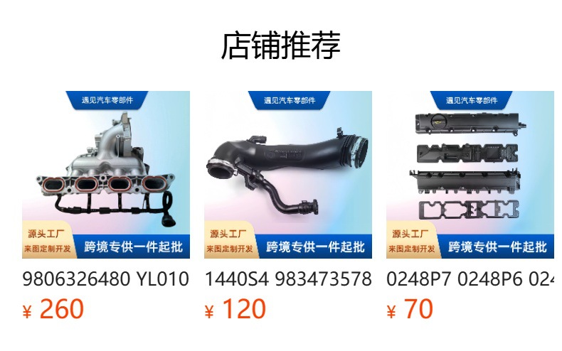 Intake Pipe Bypass Pipe V763335580 Is Suitable for Peugeot 50830040085008 Citroen C5 C6 C4L