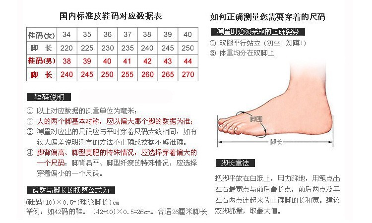 尺码表