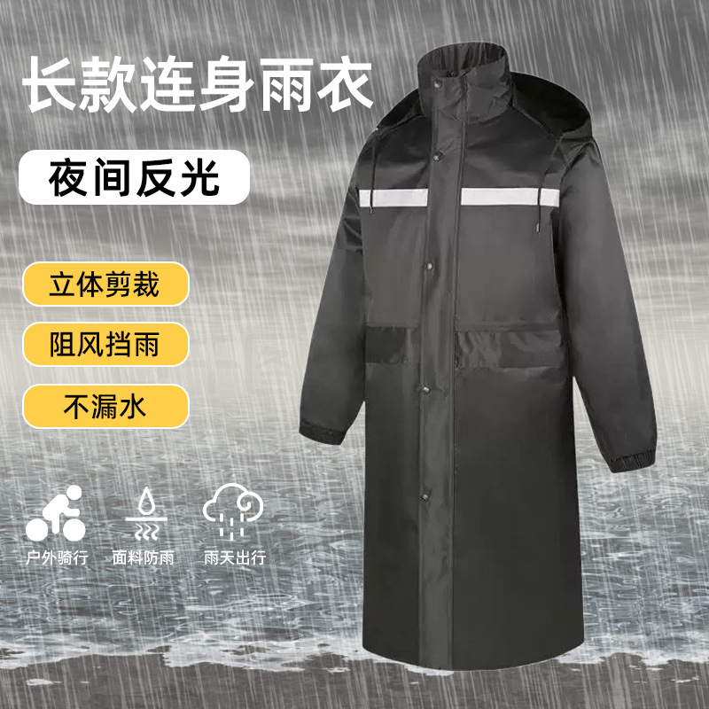 长款连身雨衣双层防暴雨工地劳保厚雨服物业保安带反光条防汛雨衣