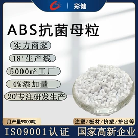 功能性母料;色母料