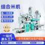 成套谷糙组合水稻碾米机