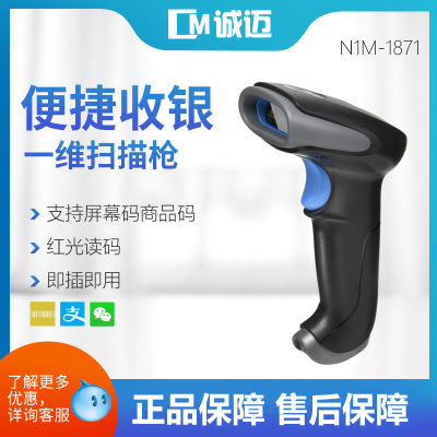 Barcode scanning gun Barcode scanner Vaccine Scanner Medicine Cashier express One-dimensional D Wired Scanning gun wireless Bluetooth