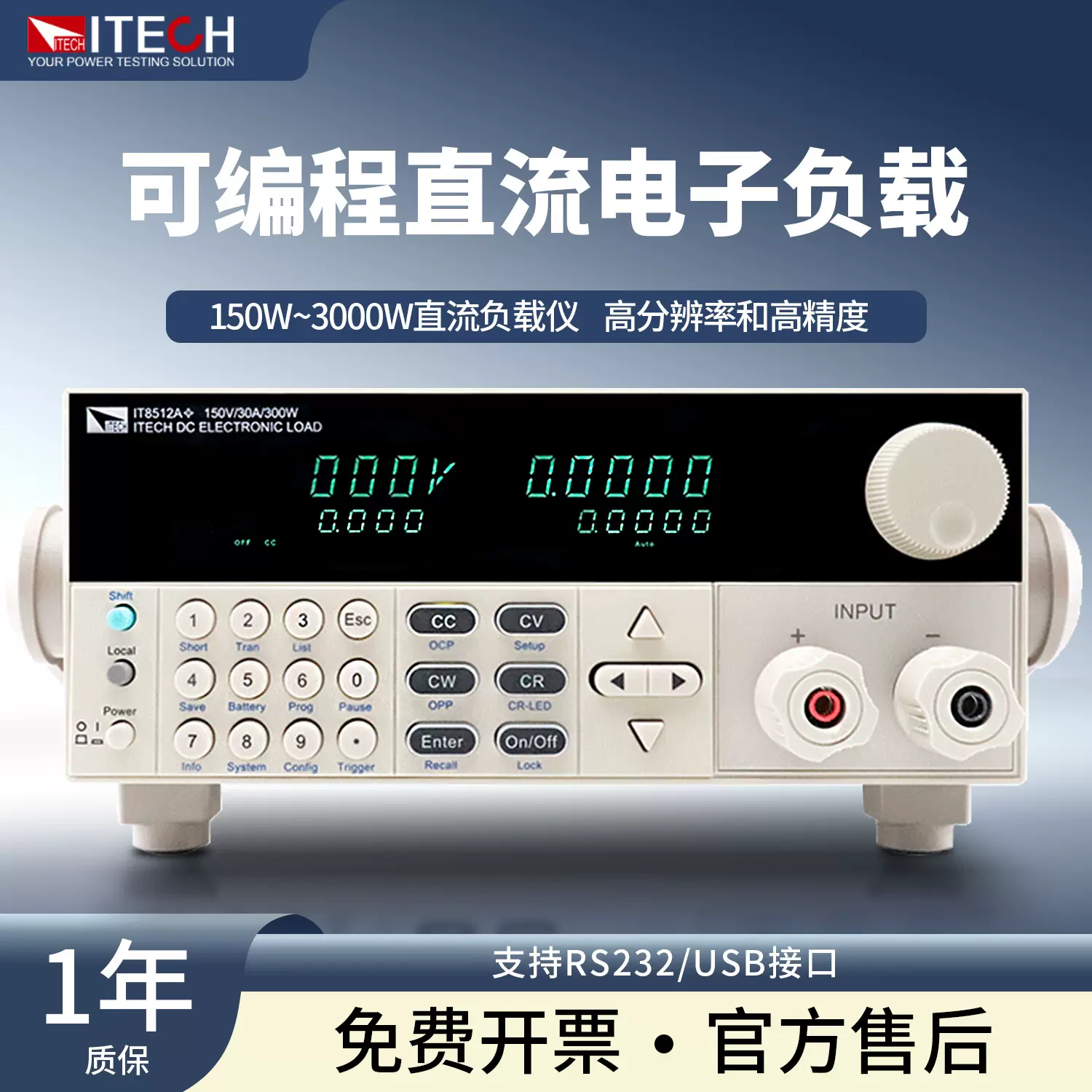 ITECH艾德克斯 负载仪IT8511A+直流电子负载测试仪150V30A150W