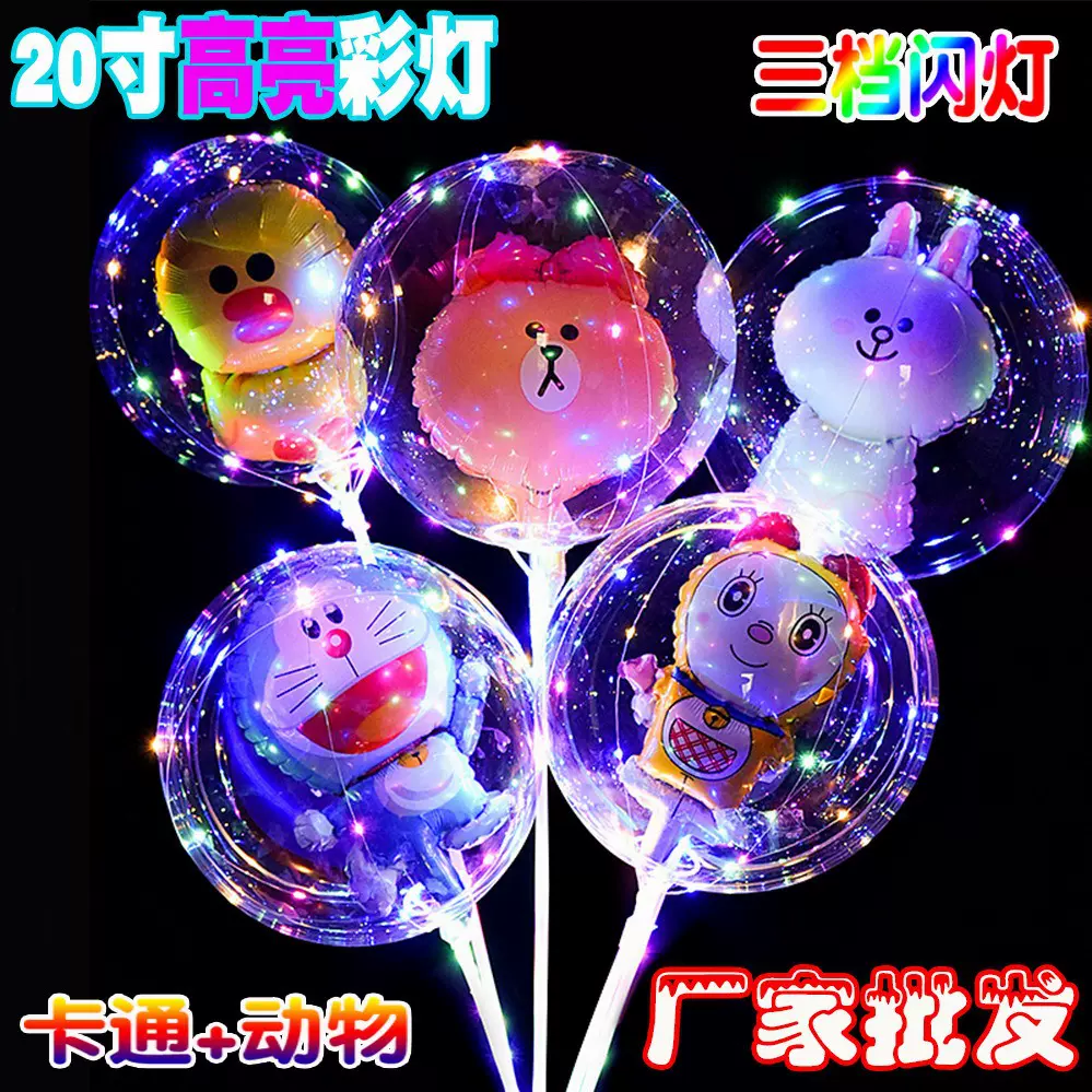 网红透明波波球带灯发光爆款夜光气氛波波球地推卡通儿童摆摊批发
