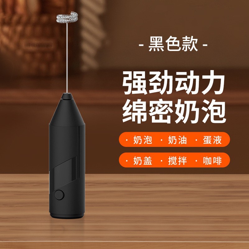 경사 우유 거품기 블랙