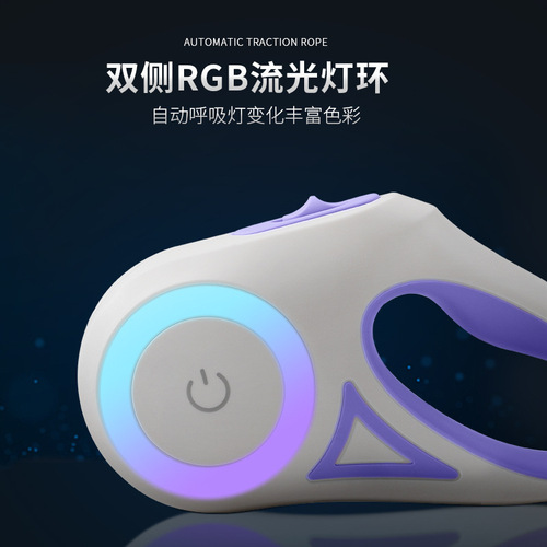 New LED light-emitting dog rope, pet leash, automatic retractable dog leash, dog leash, dog supplies rope