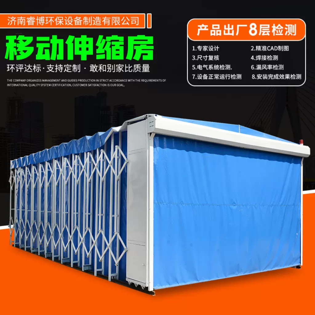 移动伸缩房晾干房移动伸缩烤漆房五金工具打磨房移动伸缩喷漆房