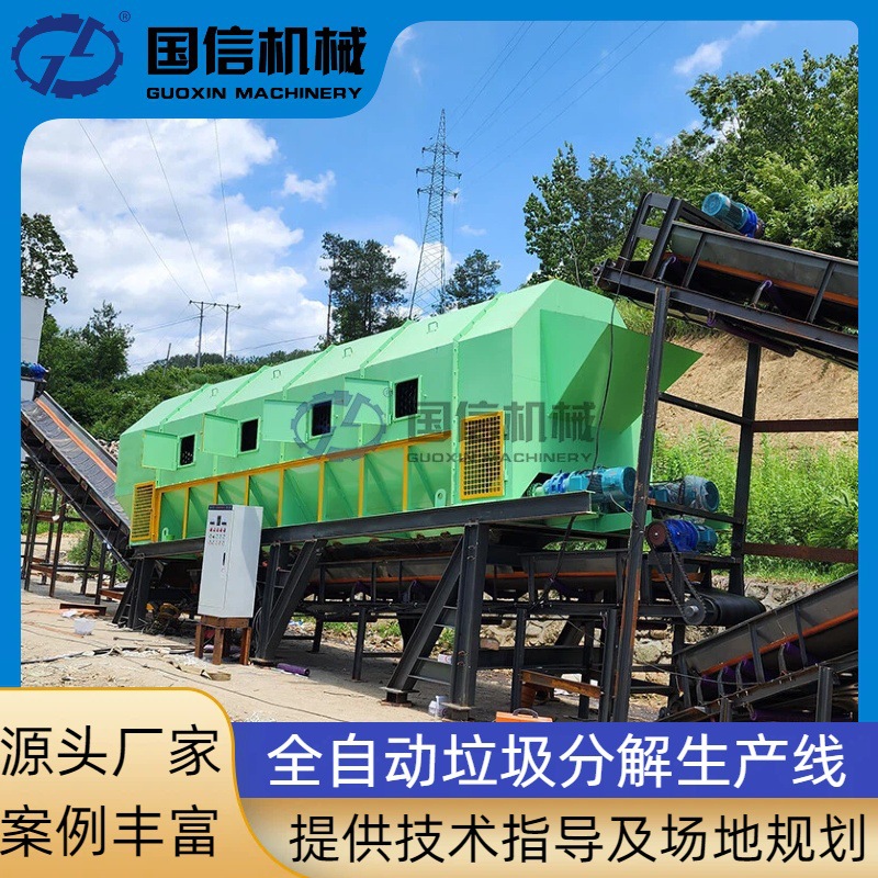 国信机械建筑垃圾分拣设备 轻垃圾处理设备 全自动垃圾分解生产线