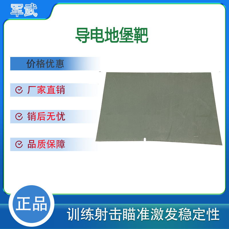 厂家现货导电地堡靶EVA发泡靶射击训练场靶板EVA靶导电射击练习靶