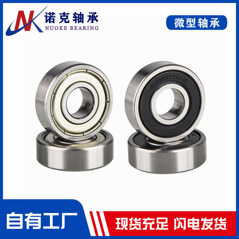 Deep ditch 6000ZZ 6000RS F6000 Children's Car Bearing Fan Bearing…