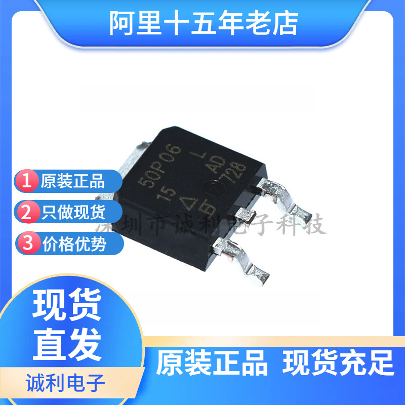 SUD50P06-15L 50P06 50A 60V P沟道 贴片TO-252 MOS场效应管