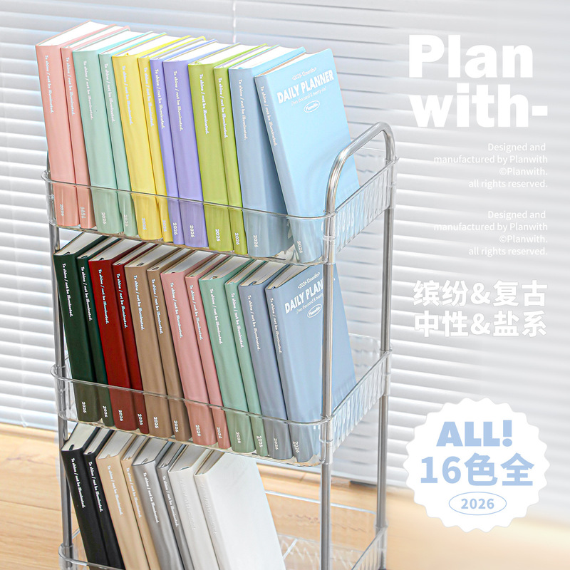 Planwith友计划 2026全年本 一日一页日程本计划本效率手册笔记本|undefined