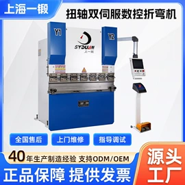 剪板、折弯;卷板机床;冲床