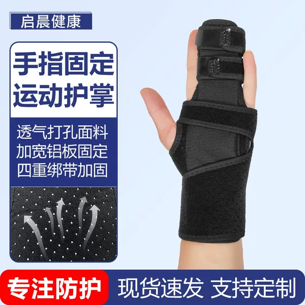 Amazon Sports Palm Protector Wrist Brace Finger Joint Dislocation Sprain Fixation Support Brace Palm Protector Wholesale