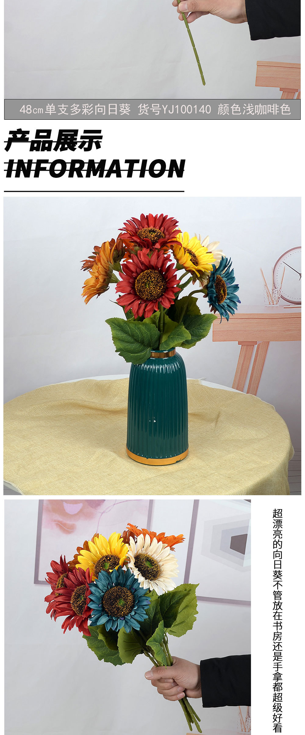 -48㎝单支多彩向日葵_04.jpg
