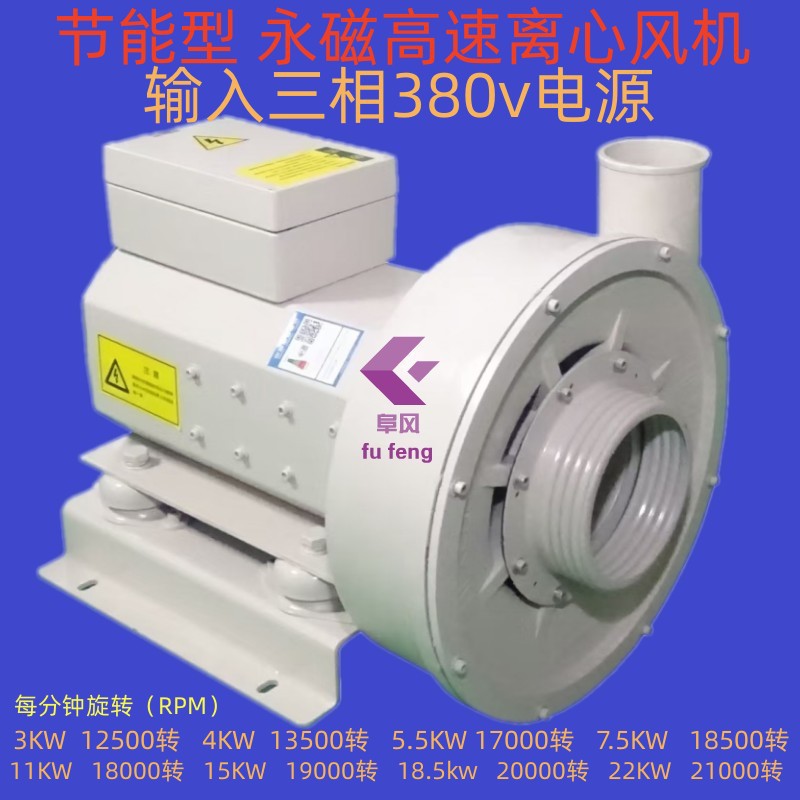 永磁变频高速鼓风机 高速节能离心风机 水处理曝气 养殖增氧 增压