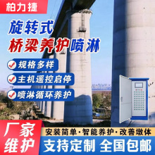 全自动高铁墩柱智能喷淋养护系统配套墩身养护罩衣升降款桥墩喷雾