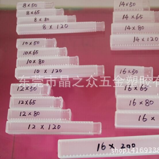 厂家直销：塑料盒 8*80L，透明包装盒，优质伸缩盒，钻头盒