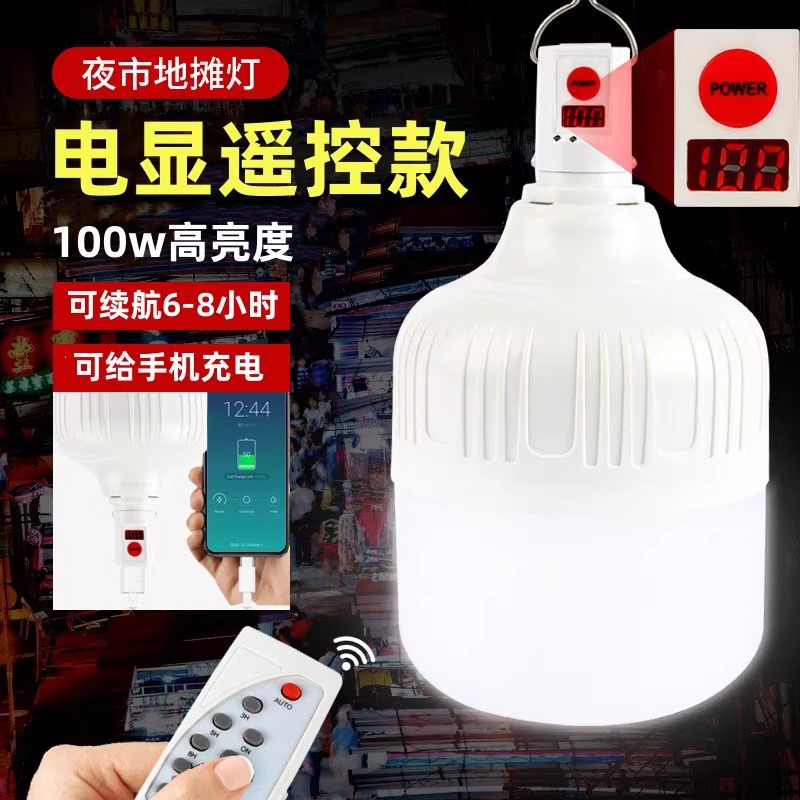100w electric display remote control charging lamp support rod