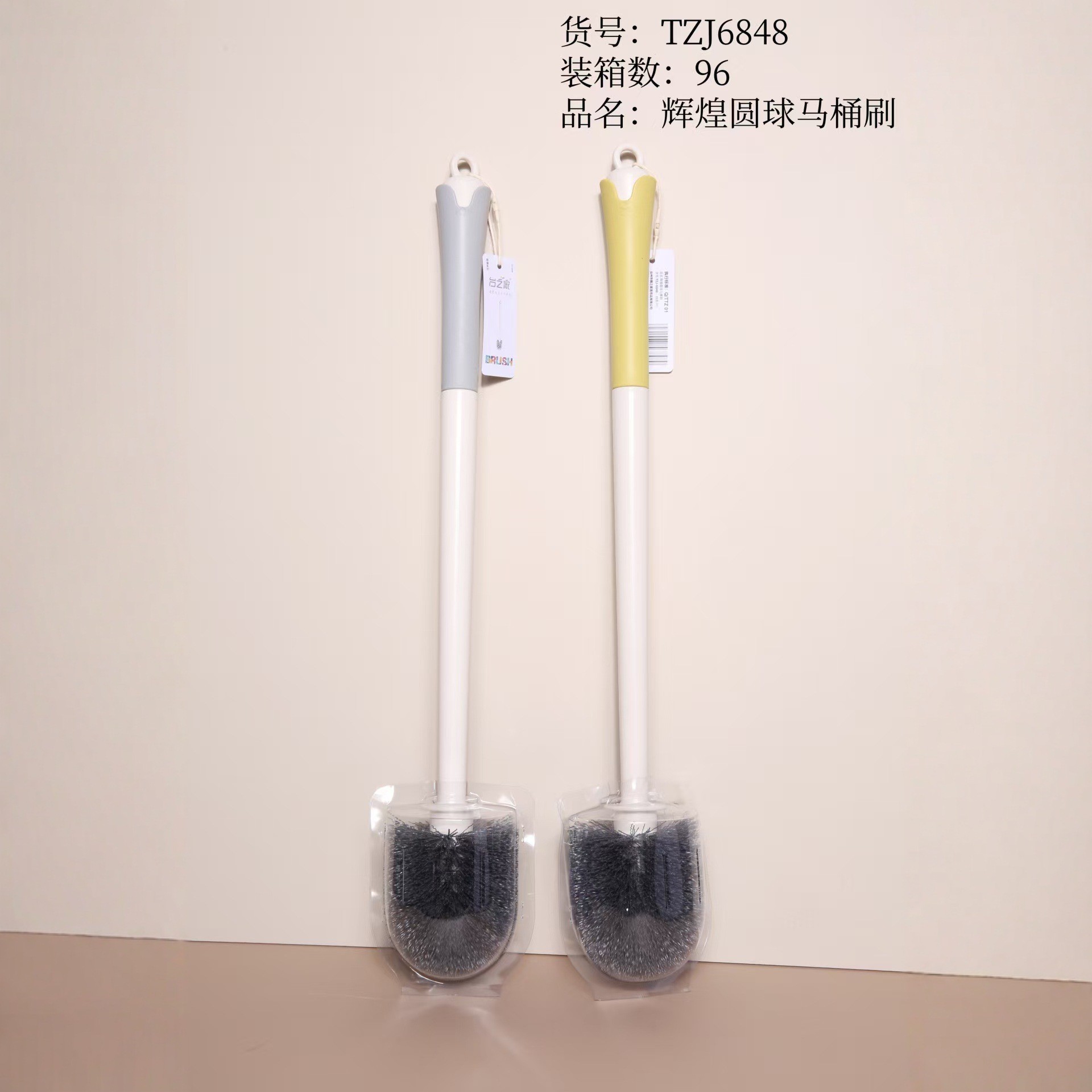 6848唯美圆球马桶刷