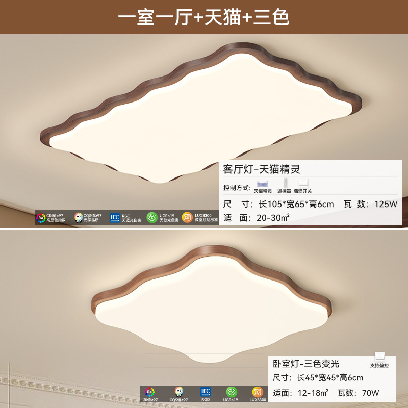 Nueva lámpara de techo china lámpara de sala de estar simple moderna atmósfera principal retro estilo medieval lámpara de dormitorio paquete de toda la casa